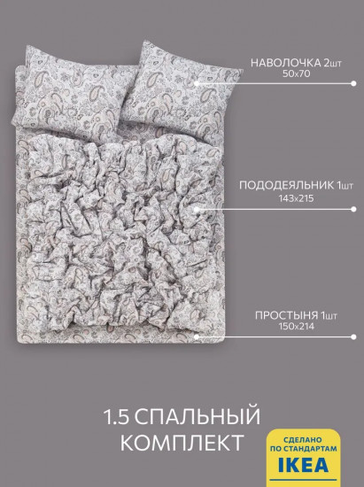 Комплект постельного белья «Rodgersia»