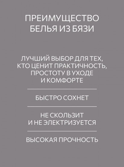 Комплект постельного белья «Rodgersia»