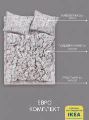 Комплект постельного белья «Rodgersia» - Фото 1