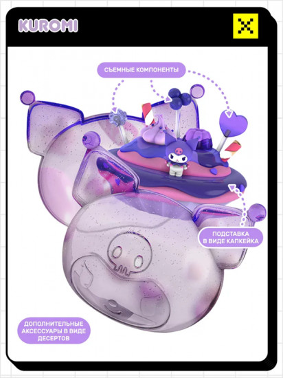 Фигурка коллекционная «Kuromi»