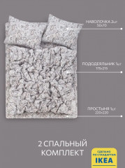 Комплект постельного белья «Rodgersia» - Фото 1