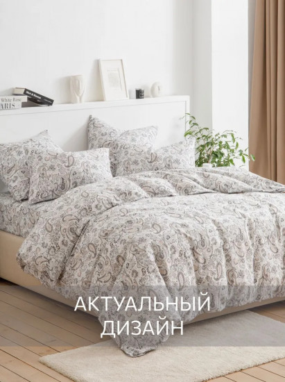 Комплект постельного белья «Rodgersia»