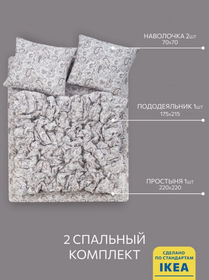 Комплект постельного белья «Rodgersia»