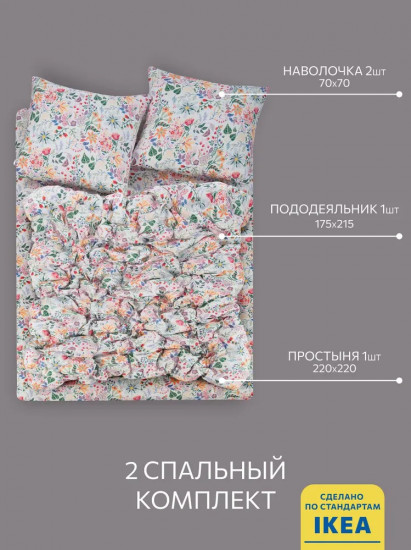 Комплект постельного белья «Strandlummer»