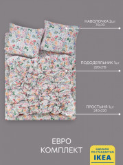 Комплект постельного белья «Strandlummer» - Фото 1