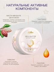 Крем-баттер для тела против растяжек питательный - Фото 2