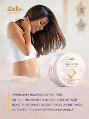 Крем-баттер для тела против растяжек питательный - Фото 3