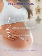 Крем-баттер для тела против растяжек питательный - Фото 4