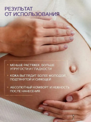 Крем-баттер для тела против растяжек питательный - Фото 5