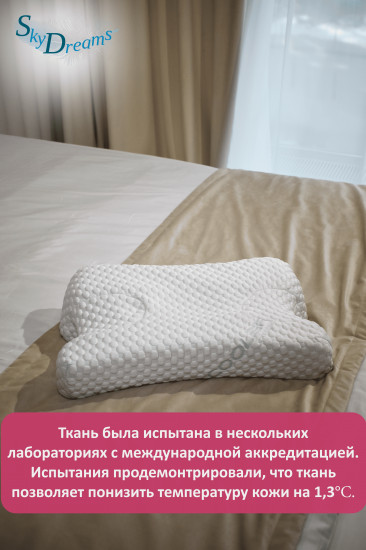 Наволочка на ортопедическую подушку
