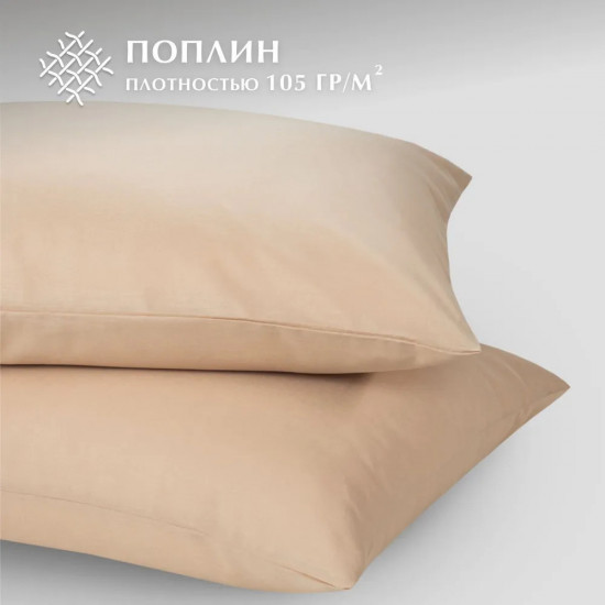 Комплект наволочек