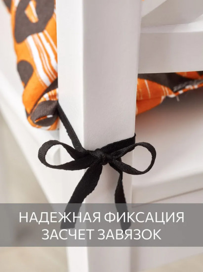 Комплект подушек на стул высоких с завязками