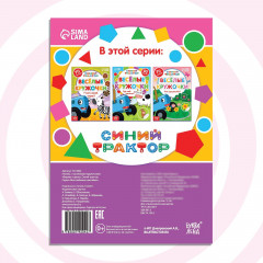 Книга с наклейками-кружочками «Формы и цвета» - Фото 4