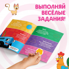 Книга с наклейками-кружочками «Формы и цвета» - Фото 3