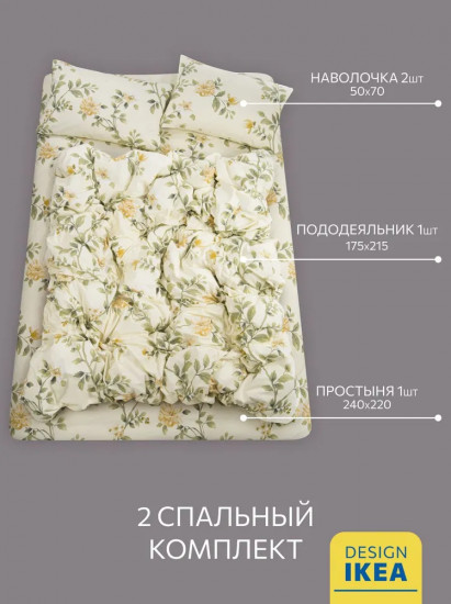 Комплект постельного белья «Formakspalm»