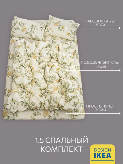 Комплект постельного белья «Formakspalm»