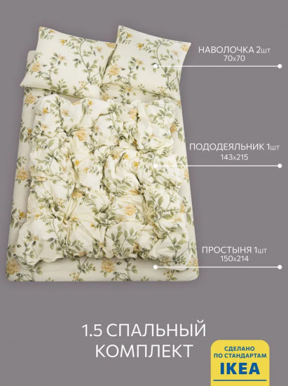 Комплект постельного белья «Formakspalm»