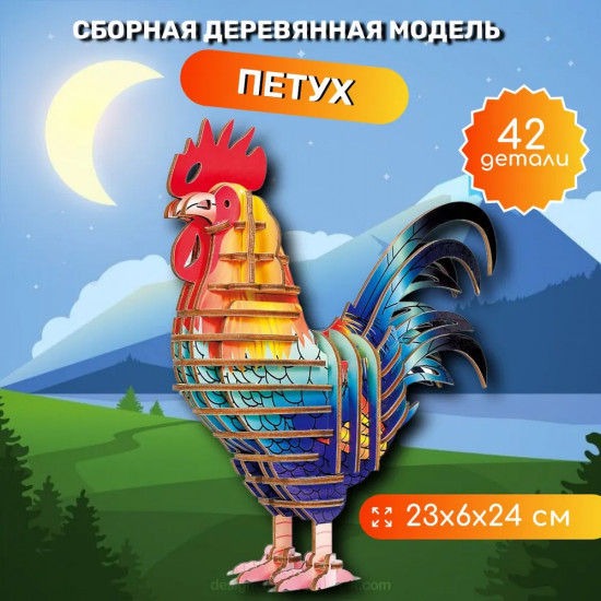 Сборная модель деревянная «Петух»