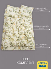 Комплект постельного белья «Formakspalm» - Фото 1