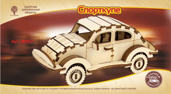 Сборная деревянная модель «Спорткупе мини»