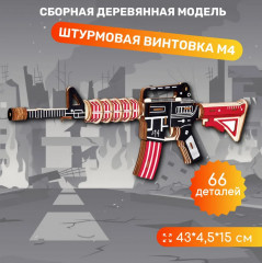 Модель сборная деревянная «Штурмовая винтовка М4» - Фото 1