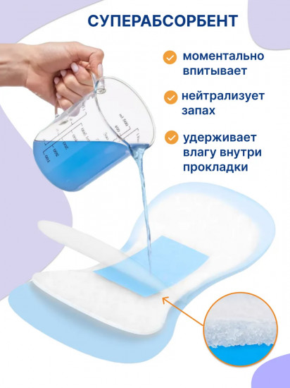 Прокладки послеродовые ультравпитывающие «Ultra»