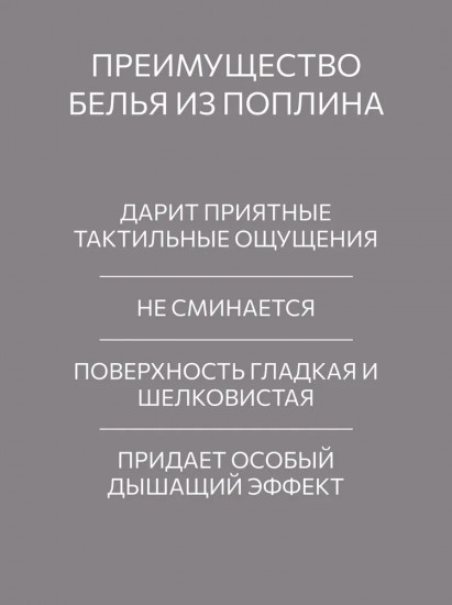 Комплект постельного белья «The theorem»