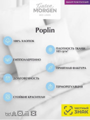 Комплект постельного белья «Leicester» - Фото 6