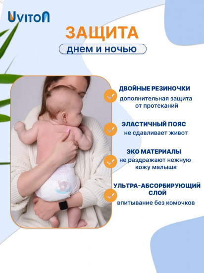 Подгузники детские