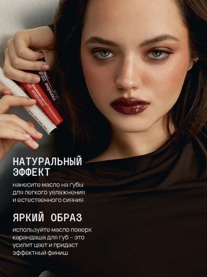 Масло-блеск для губ «Beauty Vegan Lip-Oil Gloss Glaze Effect», тон Espresso