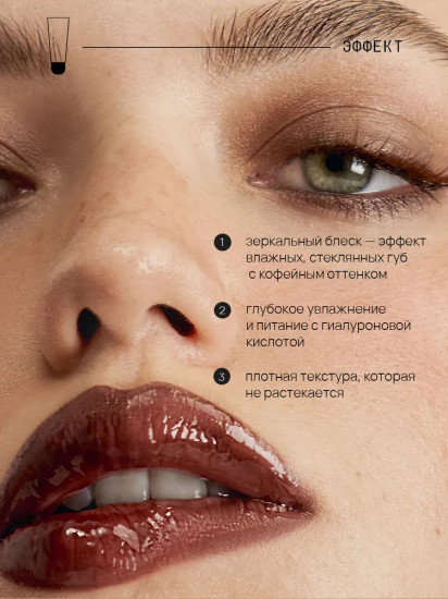 Масло-блеск для губ «Beauty Vegan Lip-Oil Gloss Glaze Effect», тон Espresso