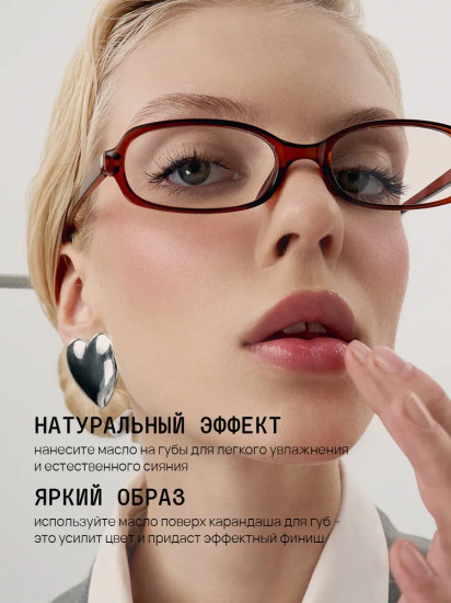 Масло-блеск для губ «Beauty Vegan Lip-Oil Gloss Glaze Effect», тон Light Pink