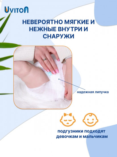 Подгузники детские