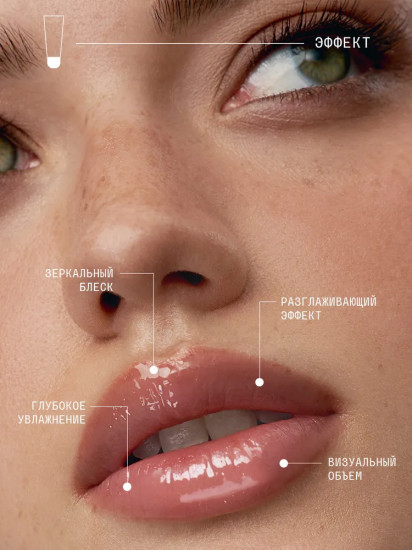 Масло-блеск для губ «Beauty Vegan Lip-Oil Gloss Glaze Effect», тон Non-color