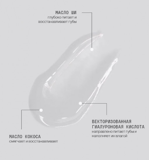 Масло-блеск для губ «Beauty Vegan Lip-Oil Gloss Glaze Effect», тон Non-color