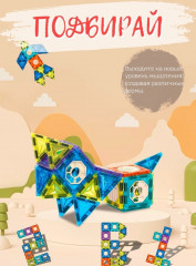 Конструктор магнитный - Фото 3