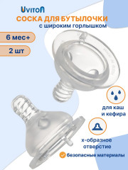 Набор сосок для бутылочек - Фото 1