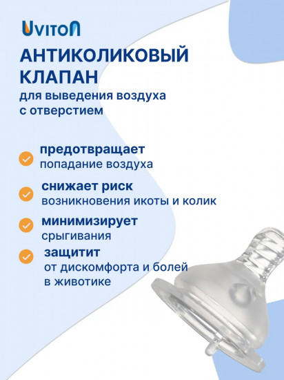 Набор сосок для бутылочек