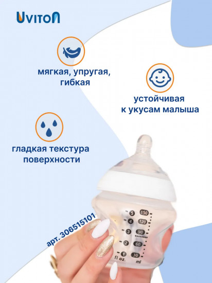 Набор сосок для бутылочек