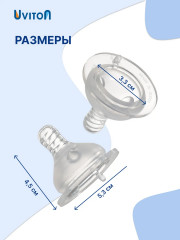 Набор сосок для бутылочек - Фото 4