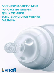 Набор сосок для бутылочек - Фото 7