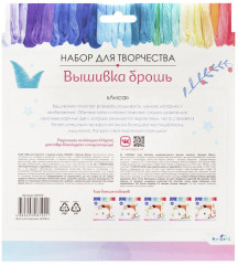 Набор для творчества вышивка-брошь «Лиса» - Фото 3