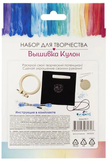 Набор для творчества вышивка-брошь «Песнь Кита»