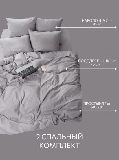 Комплект постельного белья «Lilac grey»
