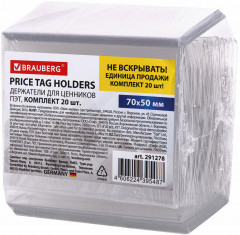 Набор держателей для ценников - Фото 5