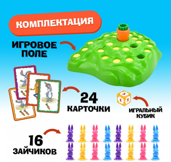 Настольная игра на внимательность «Ушастые гонки»