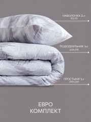 Комплект постельного белья «Silver» - Фото 1