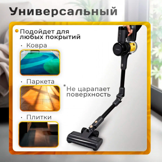 Пылесос вертикальный беспроводной