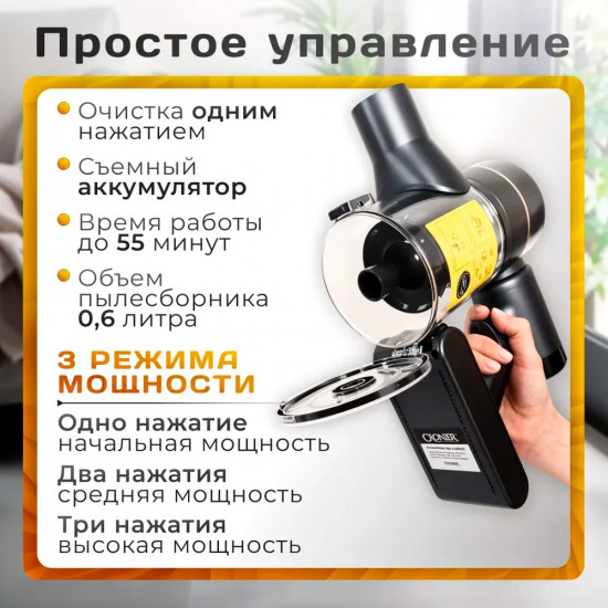 Пылесос вертикальный беспроводной
