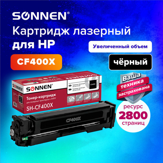 Картридж лазерный, цвет черный